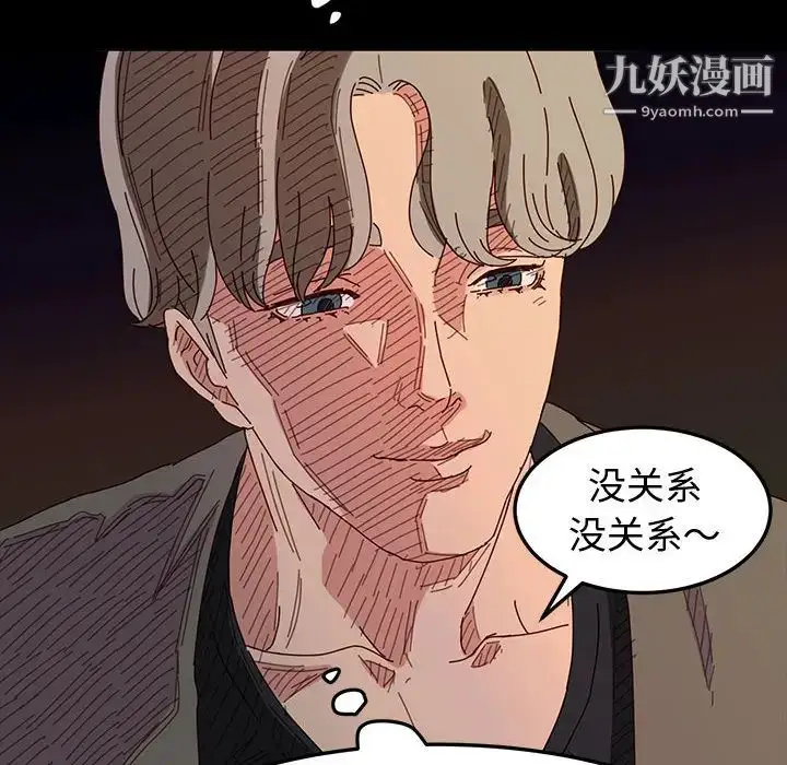 漫画《神级模特》第1话第60张图