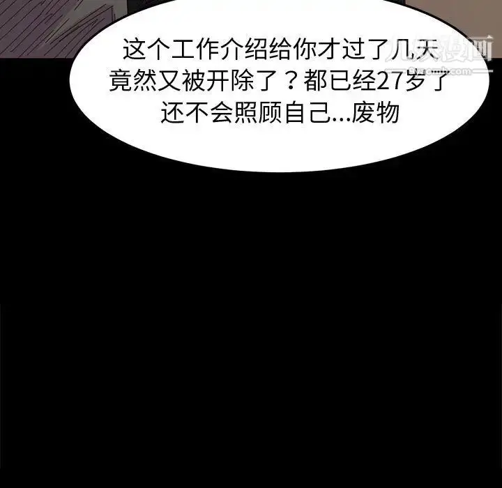 漫画《神级模特》第1话第61张图
