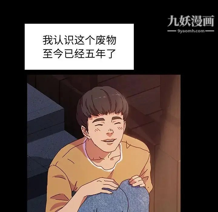 漫画《神级模特》第1话第62张图