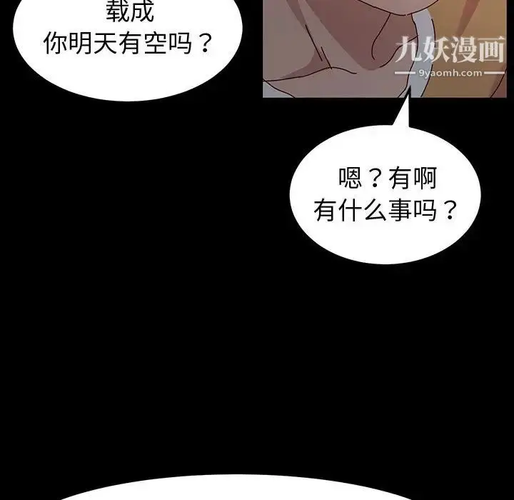漫画《神级模特》第1话第69张图