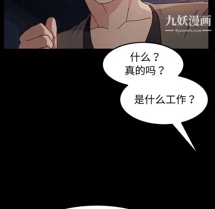 漫画《神级模特》第1话第71张图