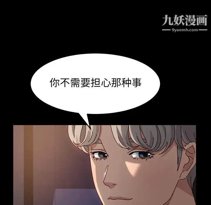 漫画《神级模特》第1话第74张图