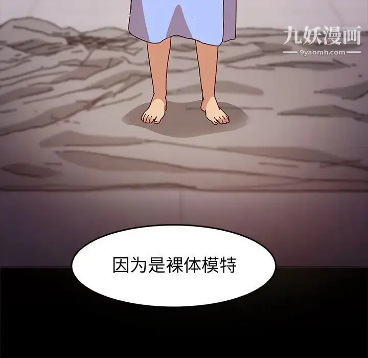 漫画《神级模特》第1话第78张图