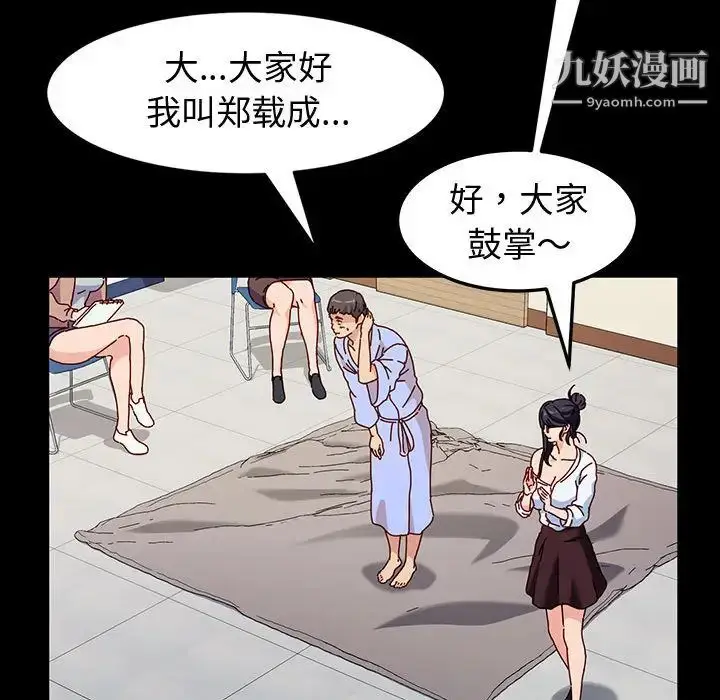 漫画《神级模特》第1话第84张图