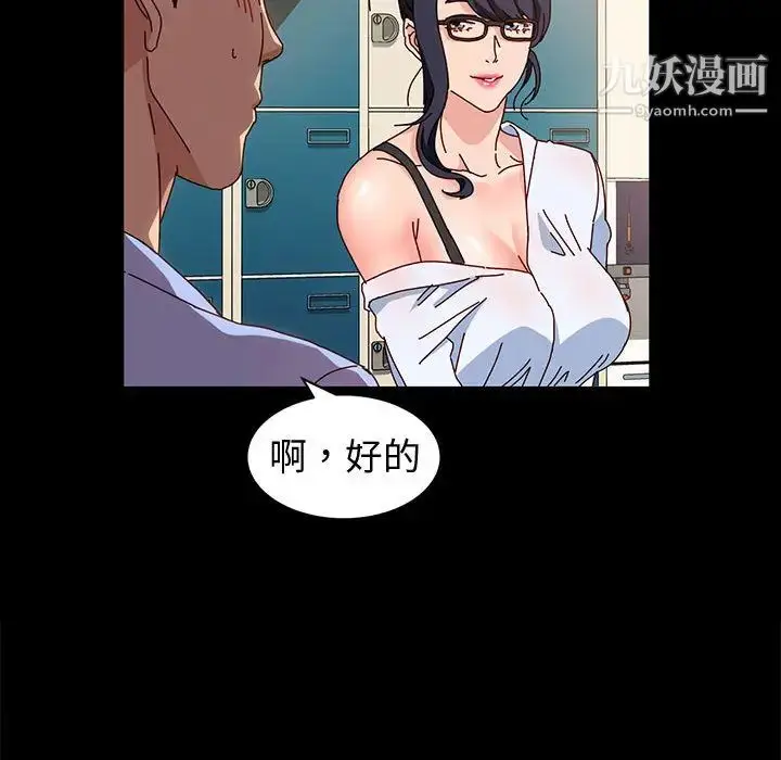 漫画《神级模特》第1话第88张图
