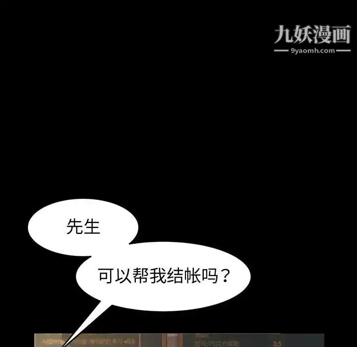 漫画《神级模特》第1话第9张图