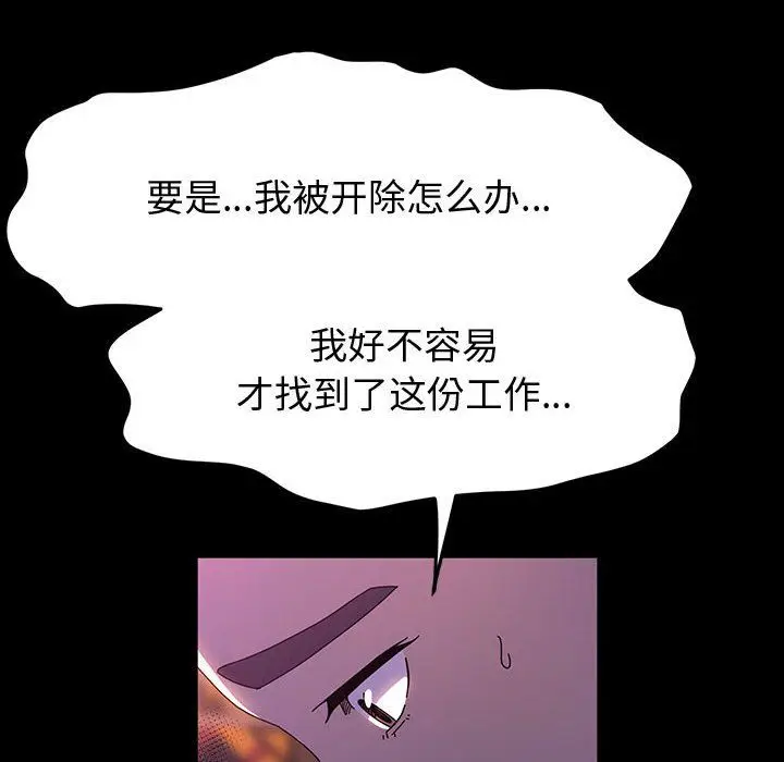 漫画《神级模特》第28话第102张图