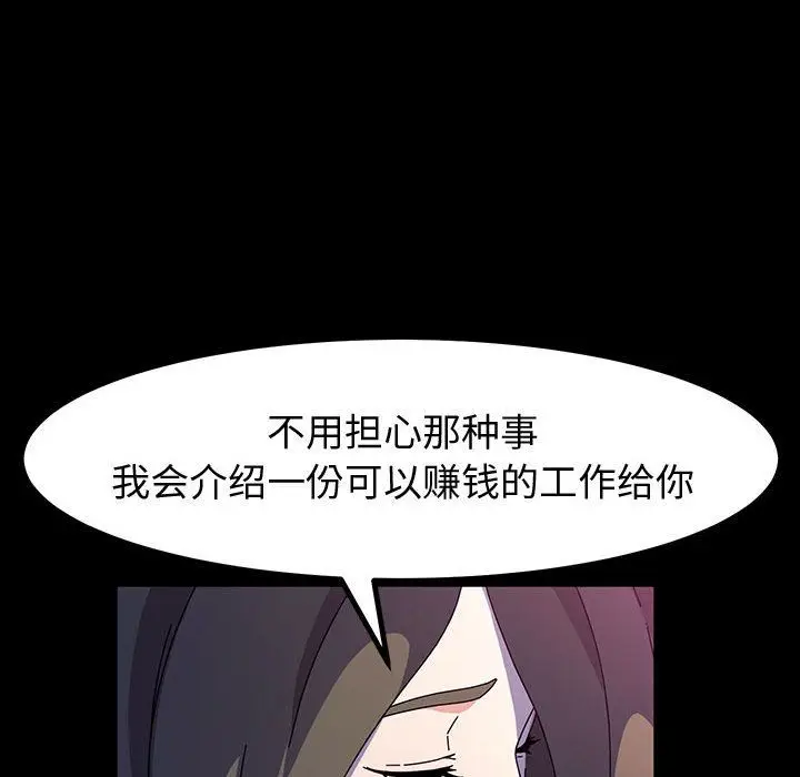 漫画《神级模特》第28话第104张图