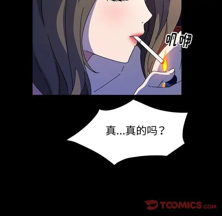 漫画《神级模特》第28话第105张图