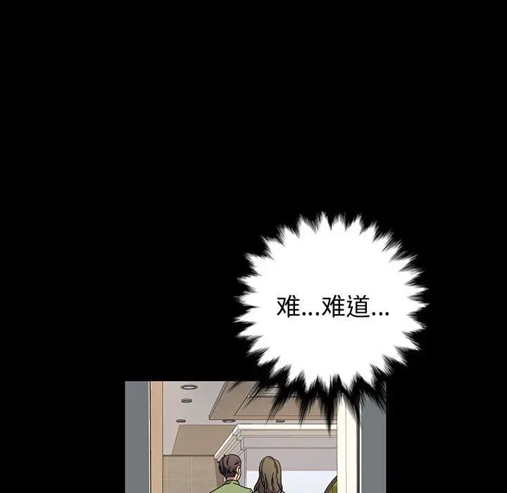 漫画《神级模特》第28话第12张图