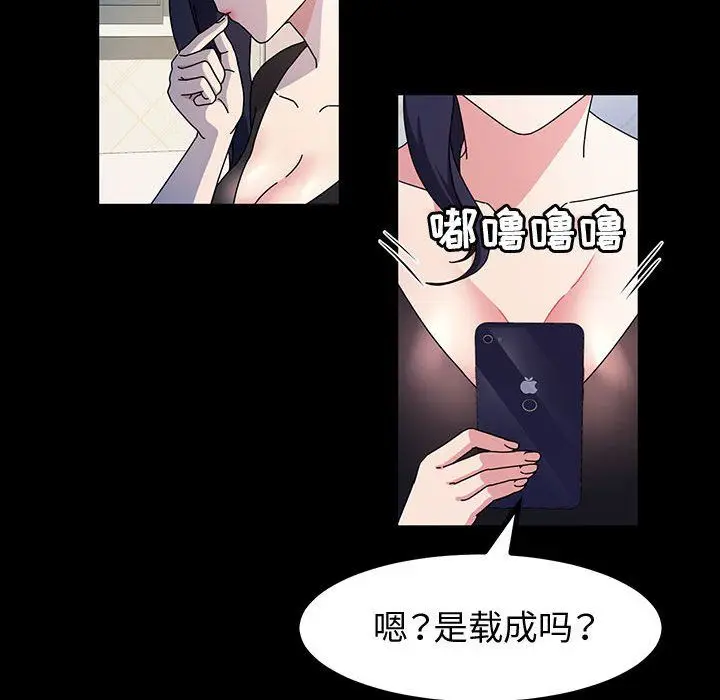 漫画《神级模特》第28话第120张图