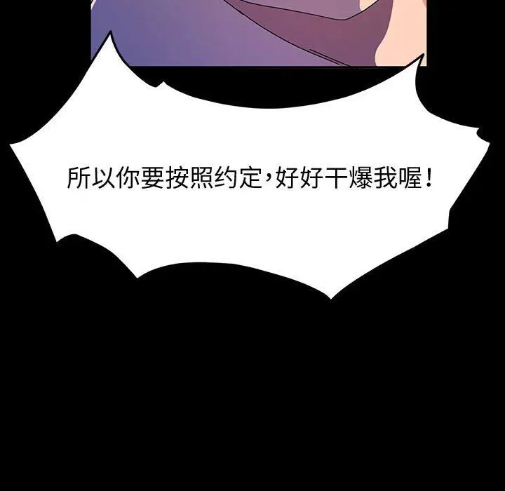 漫画《神级模特》第28话第134张图