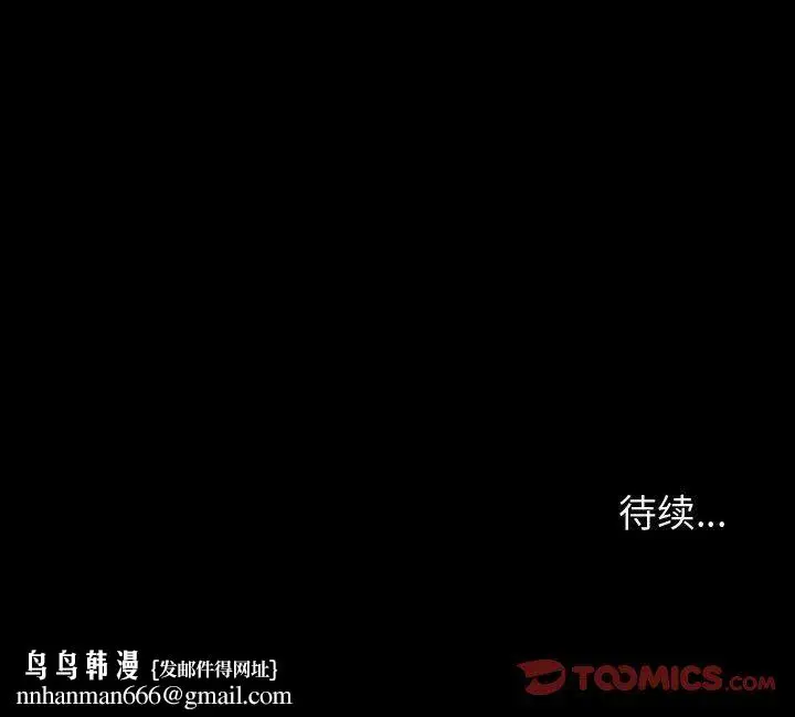 漫画《神级模特》第28话第135张图