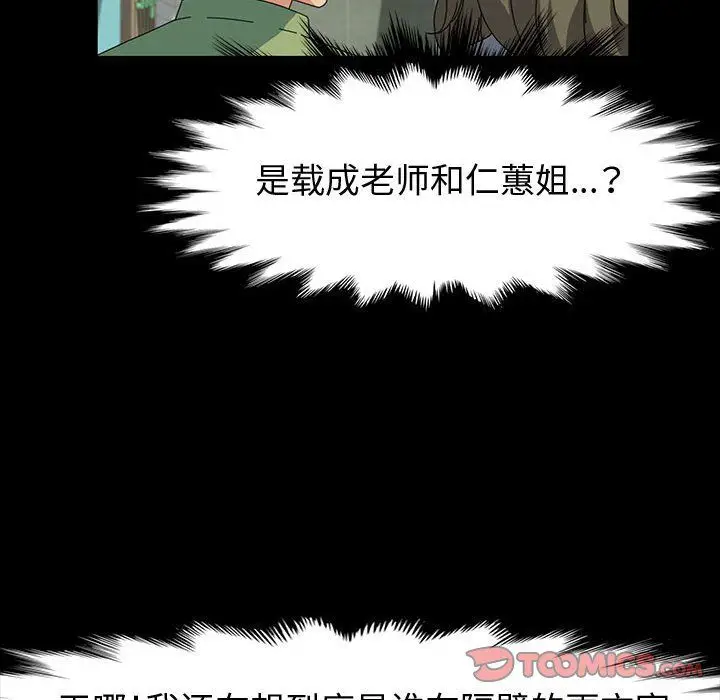 漫画《神级模特》第28话第15张图