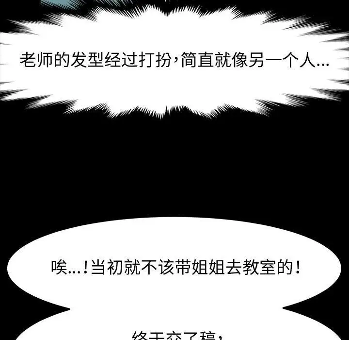 漫画《神级模特》第28话第17张图