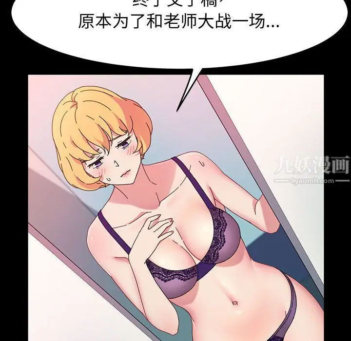 漫画《神级模特》第28话第18张图