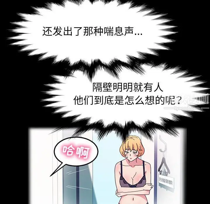 漫画《神级模特》第28话第23张图
