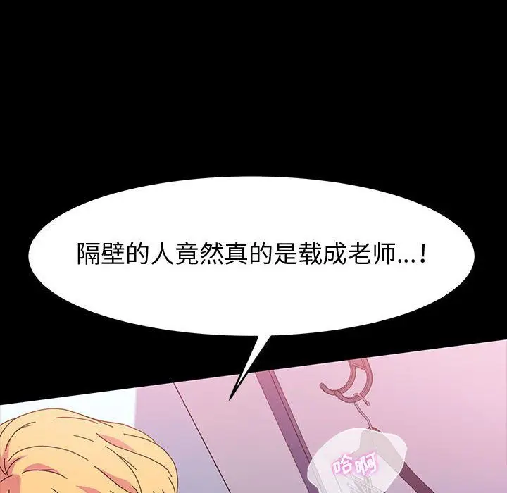 漫画《神级模特》第28话第28张图
