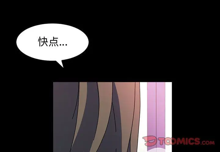 漫画《神级模特》第28话第3张图
