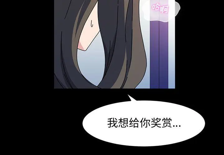 漫画《神级模特》第28话第4张图