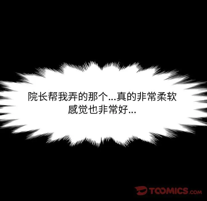 漫画《神级模特》第28话第45张图