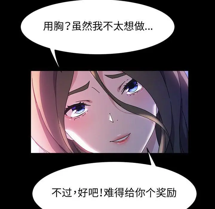漫画《神级模特》第28话第50张图