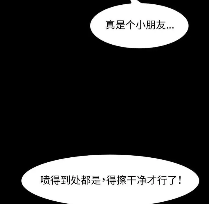 漫画《神级模特》第28话第70张图
