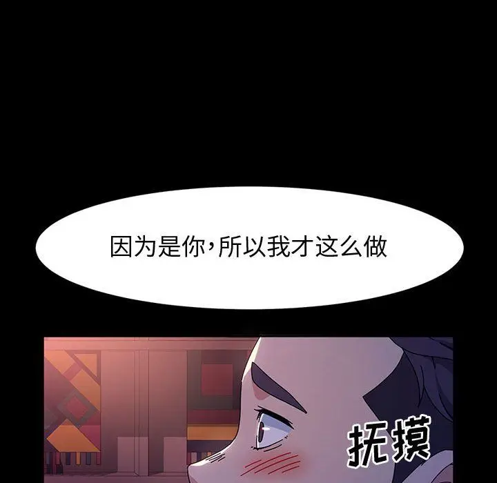 漫画《神级模特》第28话第82张图