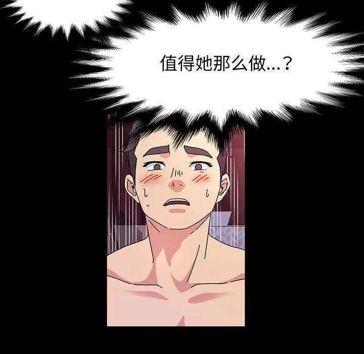 漫画《神级模特》第28话第86张图