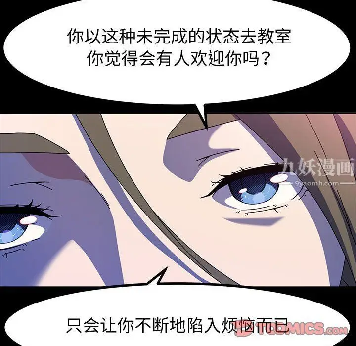 漫画《神级模特》第28话第99张图
