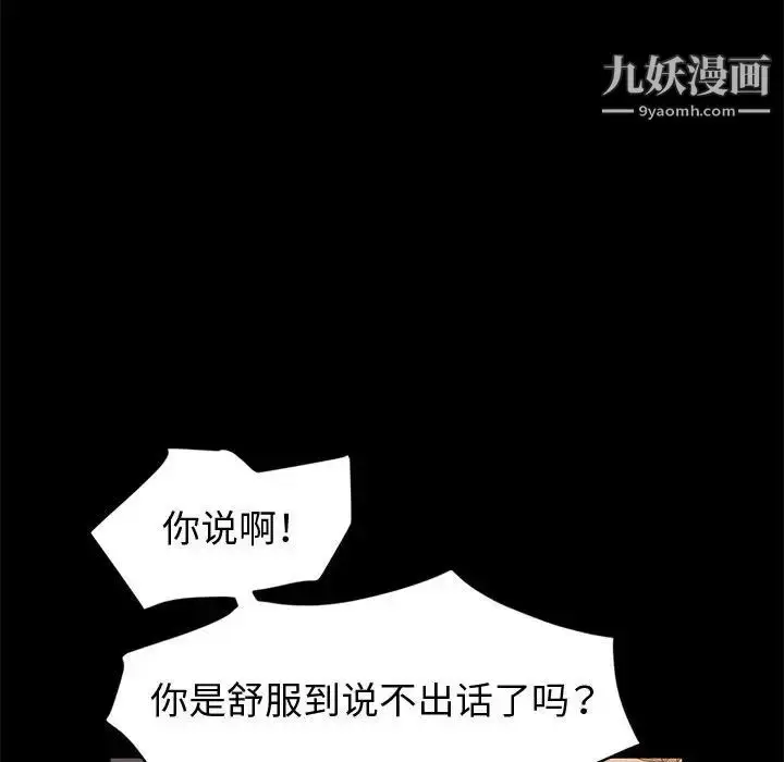 漫画《神级模特》第16话第109张图