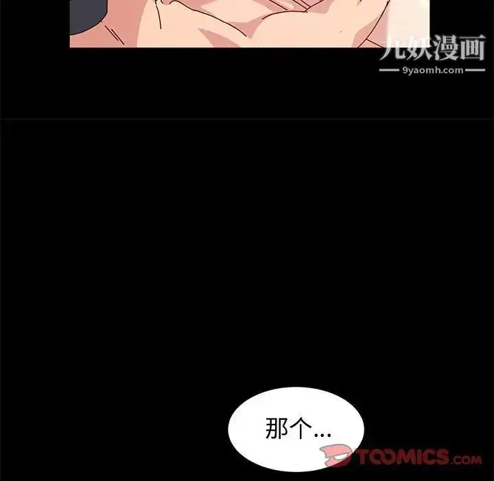 漫画《神级模特》第16话第111张图