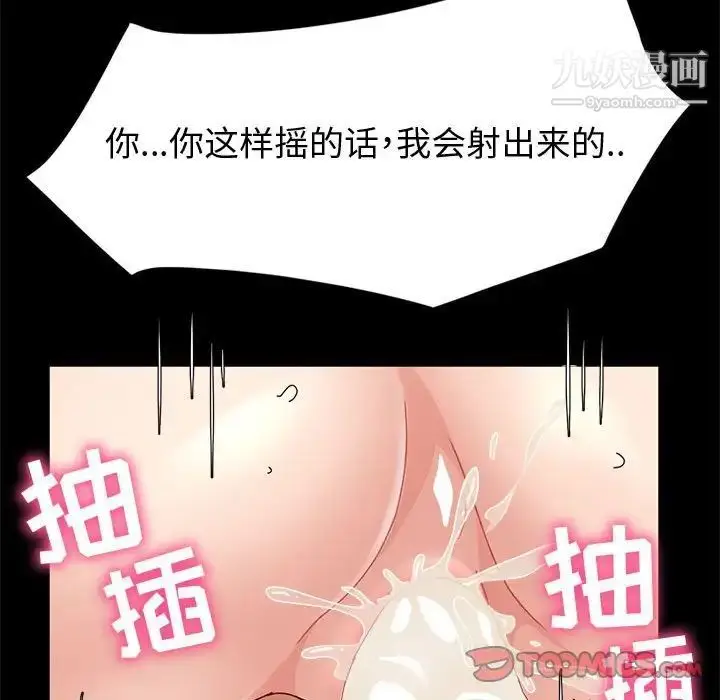 漫画《神级模特》第16话第120张图