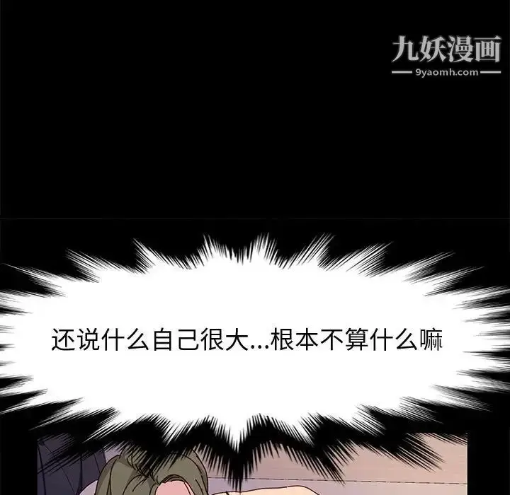 漫画《神级模特》第16话第131张图