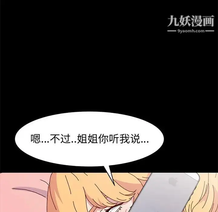 漫画《神级模特》第16话第140张图