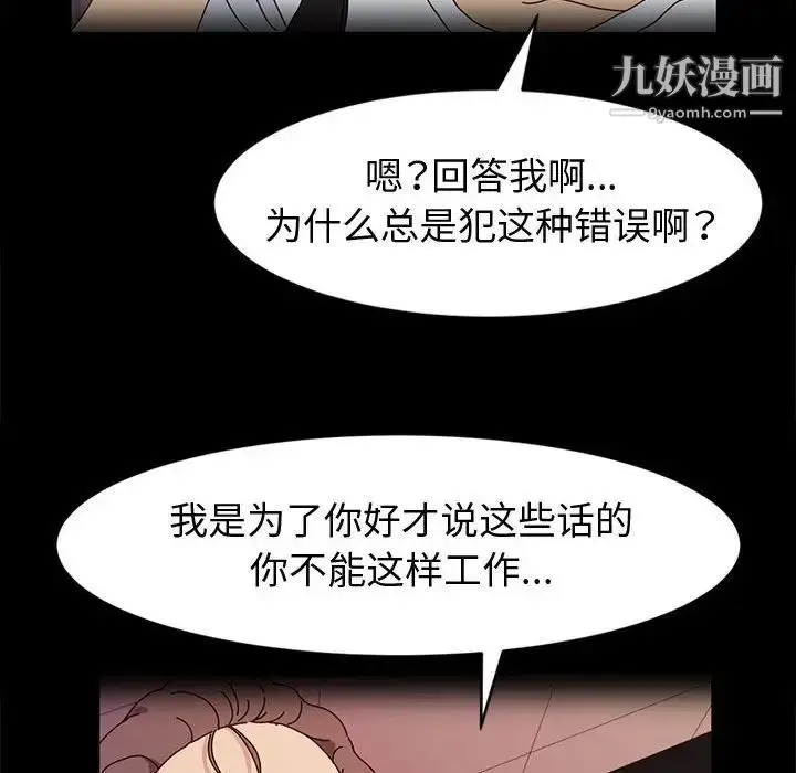 漫画《神级模特》第16话第18张图