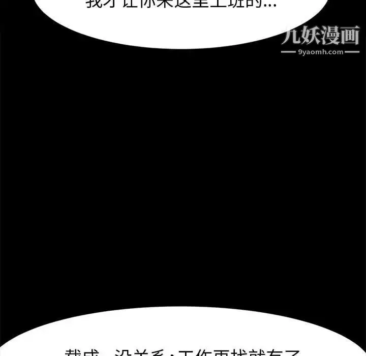 漫画《神级模特》第16话第20张图