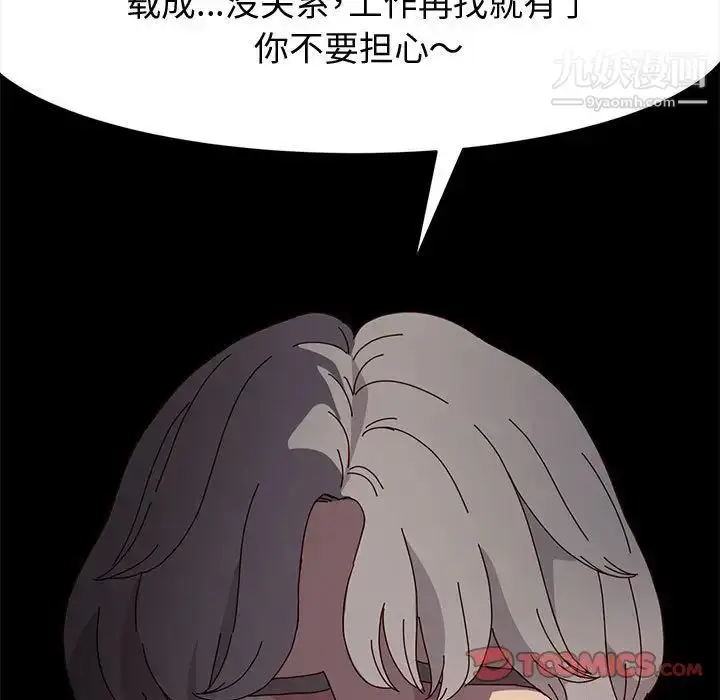 漫画《神级模特》第16话第21张图