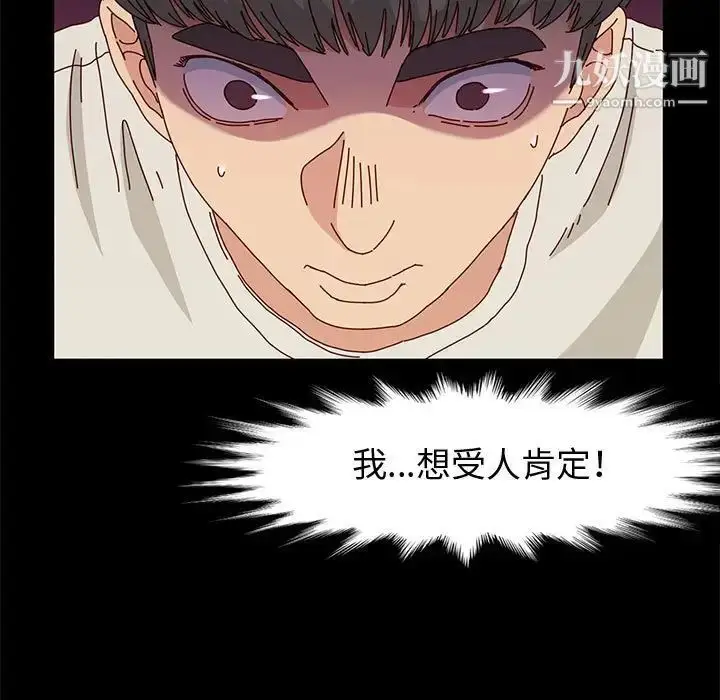 漫画《神级模特》第16话第25张图