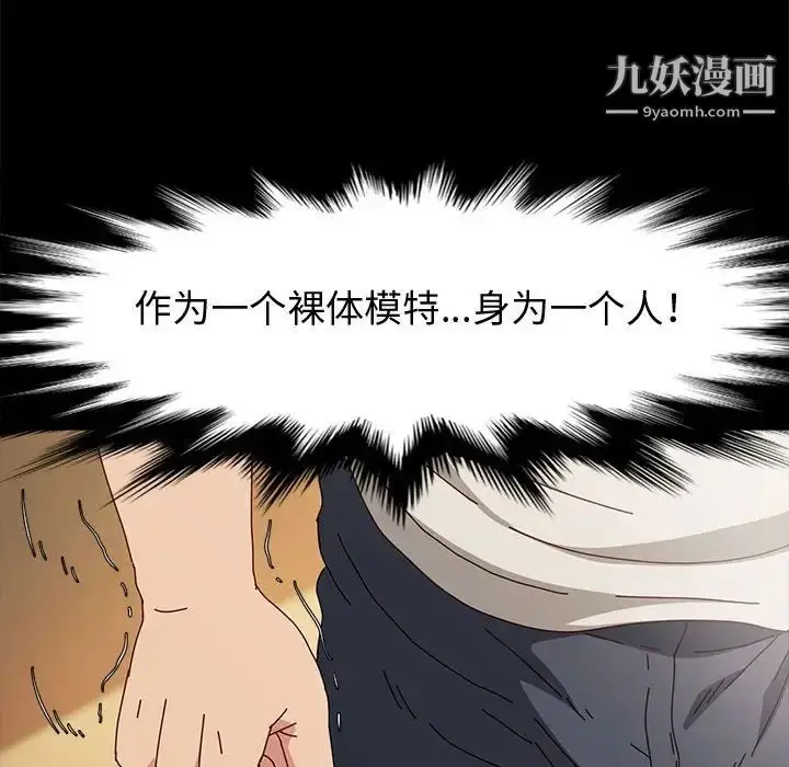 漫画《神级模特》第16话第26张图