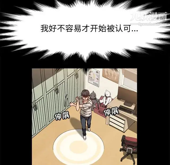 漫画《神级模特》第16话第28张图