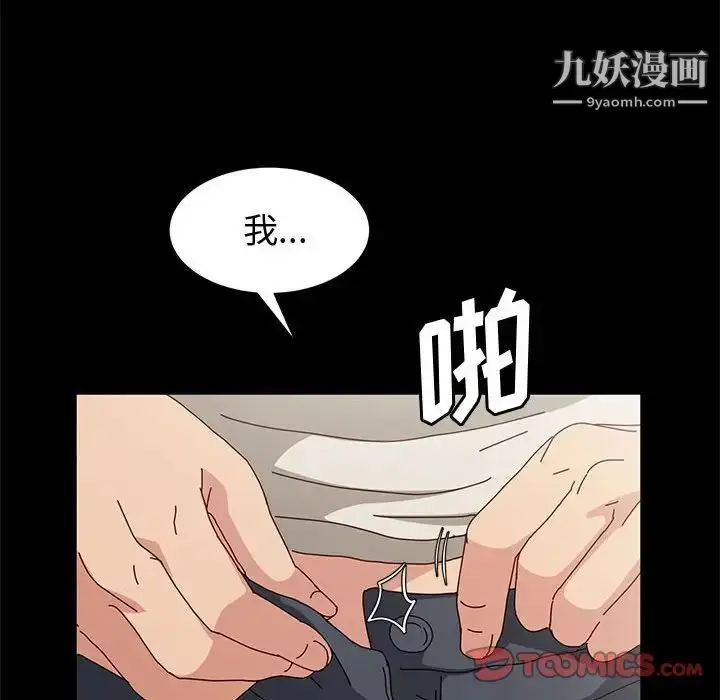 漫画《神级模特》第16话第30张图
