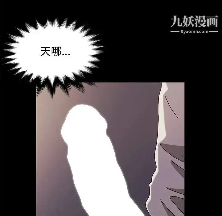 漫画《神级模特》第16话第34张图