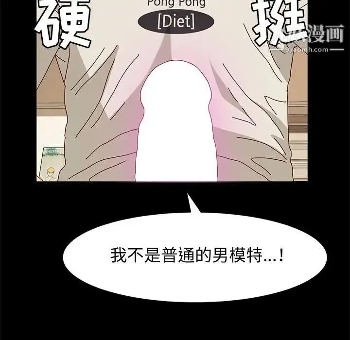 漫画《神级模特》第16话第37张图