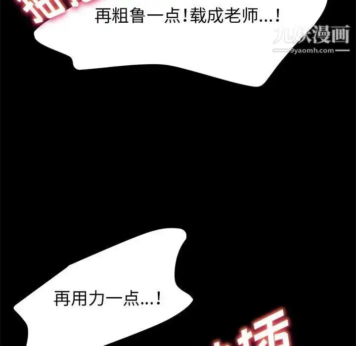 漫画《神级模特》第16话第44张图