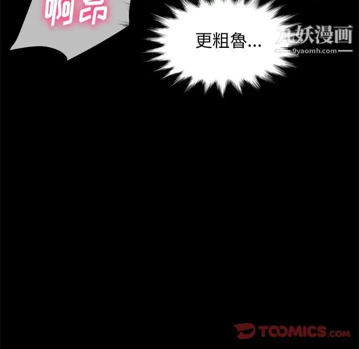 漫画《神级模特》第16话第48张图