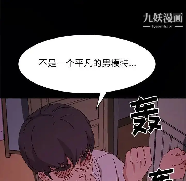 漫画《神级模特》第16话第6张图