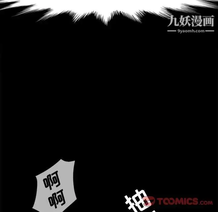 漫画《神级模特》第16话第66张图