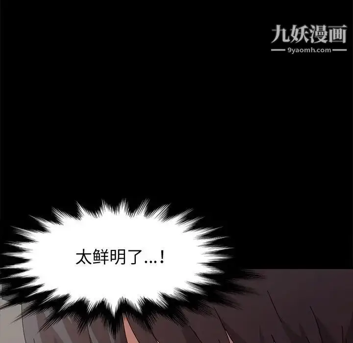 漫画《神级模特》第16话第82张图
