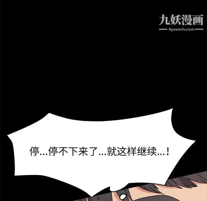 漫画《神级模特》第16话第86张图